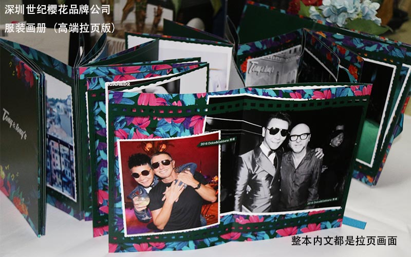 服裝畫冊印刷，時裝畫冊印刷,品牌服裝畫冊印刷