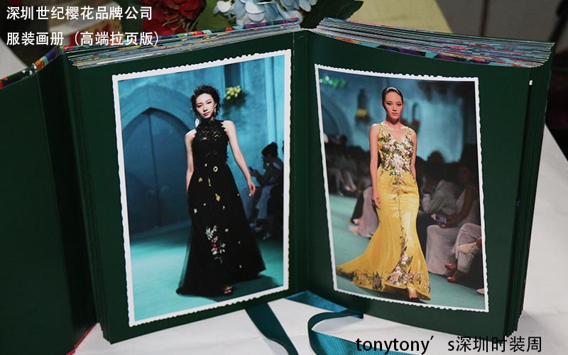 服裝畫冊印刷，時裝畫冊印刷,品牌服裝畫冊印刷