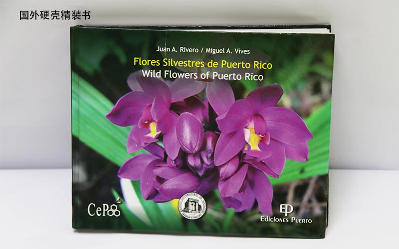 精裝書印刷,國外植物精裝書印刷,高檔精裝書印刷 精裝書印刷,國外植物精裝書印刷,高檔精裝書印刷