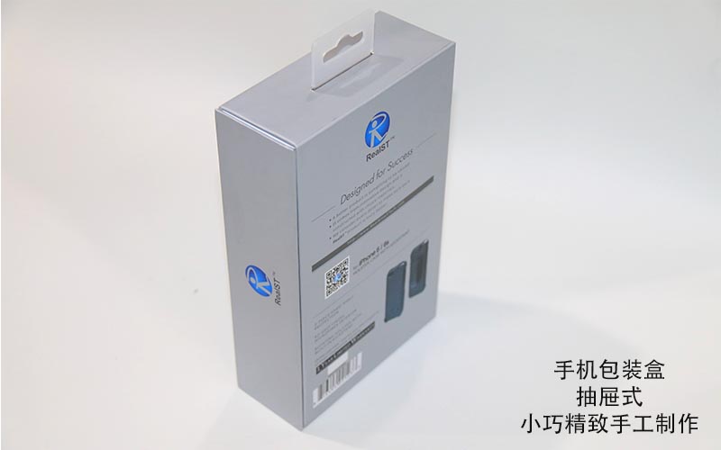 手機包裝盒定制,包裝盒定制,包裝盒廠家