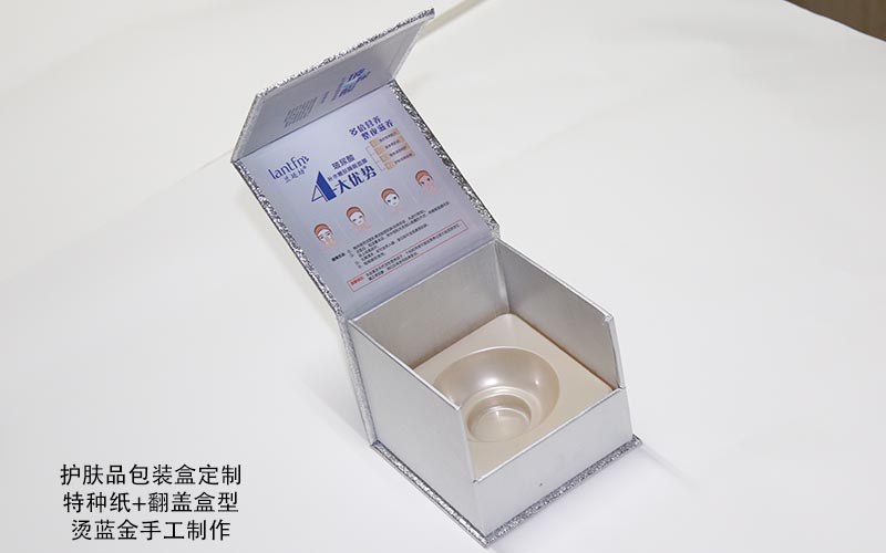 護膚品包裝盒定制,化妝品包裝盒,化妝品包裝盒印刷
