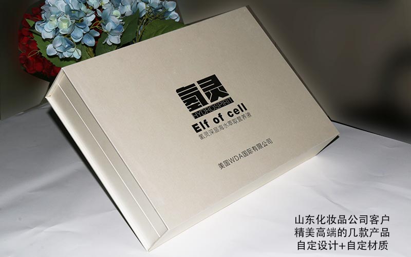 化妝品包裝盒定制,包裝盒定制,護膚品包裝盒定制 化妝品包裝盒定制,包裝盒定制,護膚品包裝盒定制