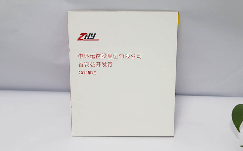 宣傳畫冊印刷廠家,畫冊印刷,企業畫冊印刷廠家 宣傳畫冊印刷廠家,畫冊印刷,企業畫冊印刷廠家