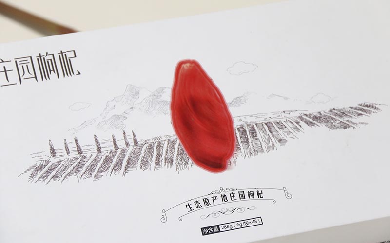 枸杞包裝盒定制,包裝盒定制廠家,保健品包裝盒定制 枸杞包裝盒定制,包裝盒定制廠家,保健品包裝盒定制